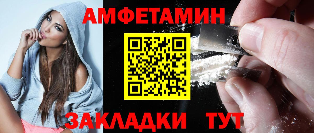АМФЕТАМИН VHQ  Амфетамин  Кулебаки  Вход с VPN 
