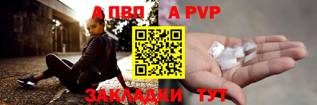 Альфа ПВП мука Кулебаки