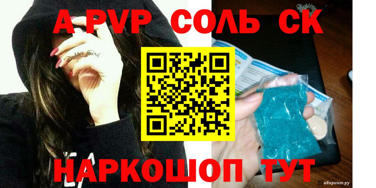 APVP крисы CK  А ПВП крисы CK  Кулебаки  Вход с VPN 
