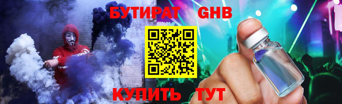 Кулебаки  Бутират BDO  Бутират  Вход с VPN 