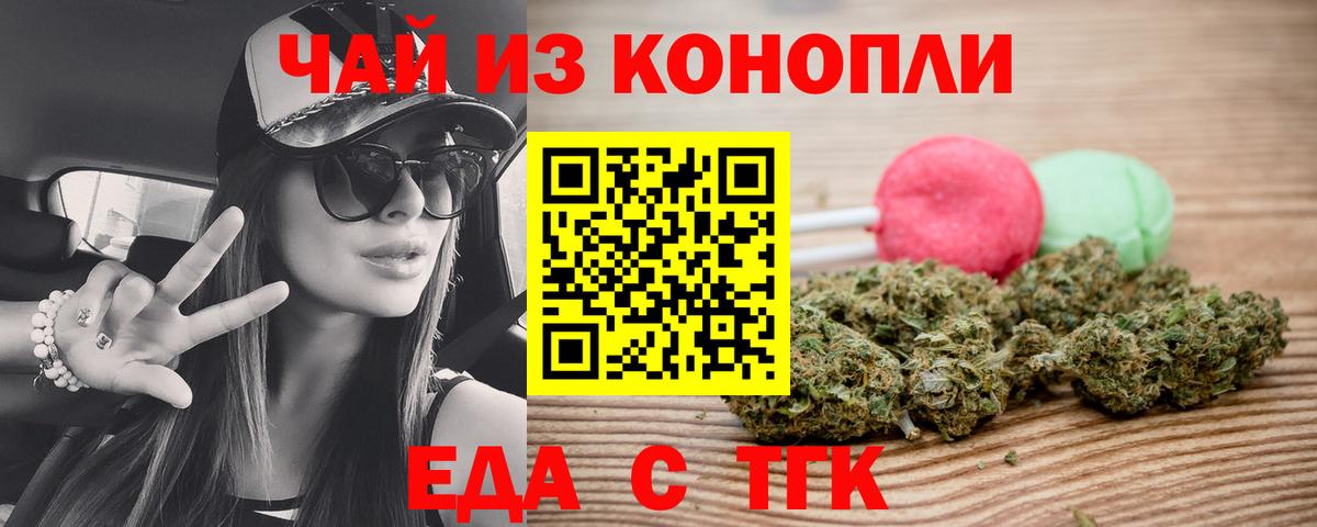 Печенье с ТГК конопля  Вход с VPN  Кулебаки 