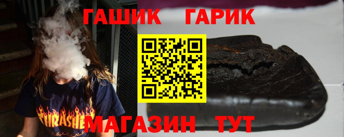 ГАШ гашик  ГАШИШ гарик  Вход с VPN  Кулебаки 