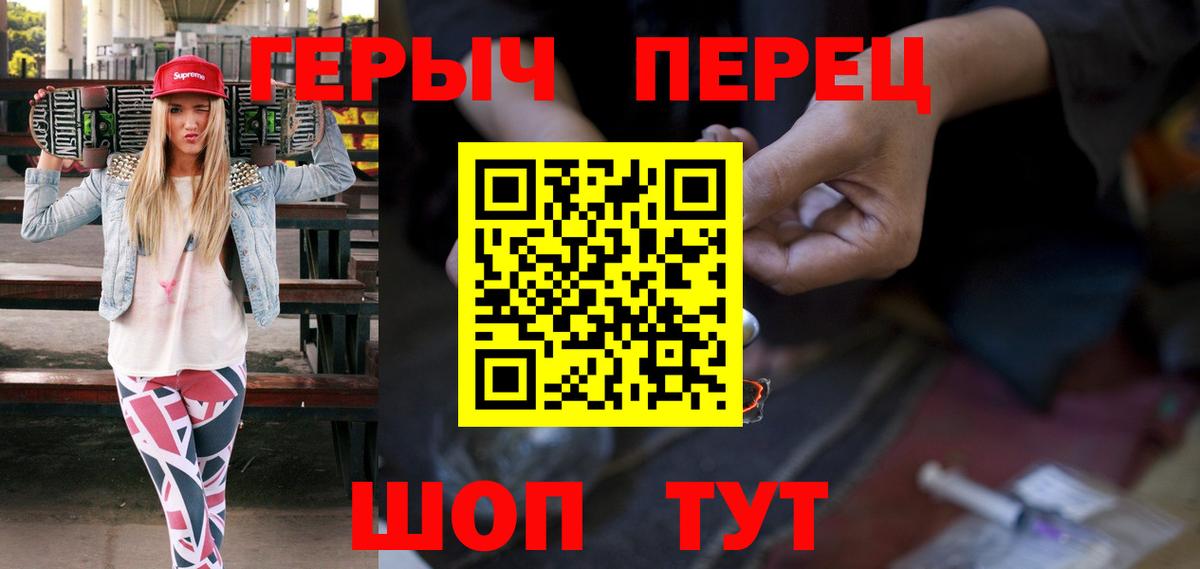 ГЕРОИН VHQ Кулебаки
