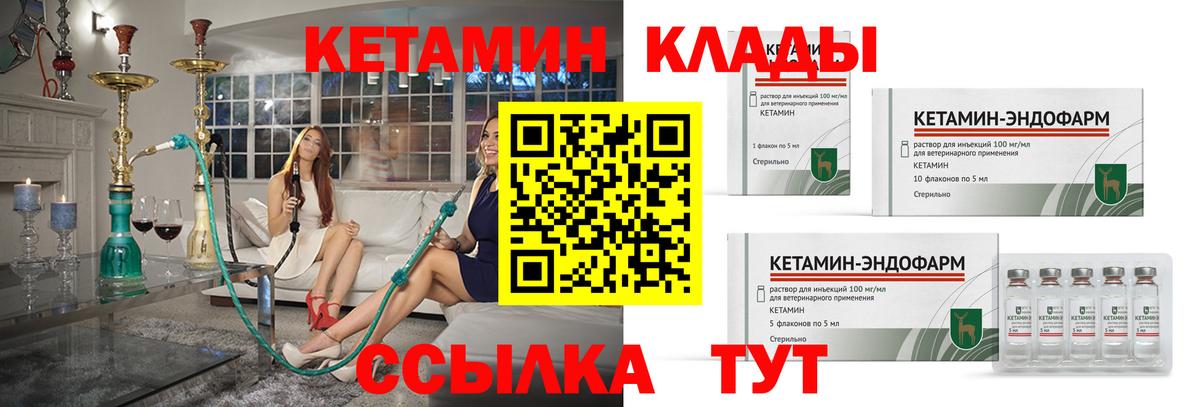 Кетамин ketamine  Вход с VPN  Кулебаки 