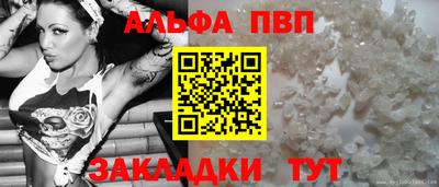 apvp Гусиноозёрск