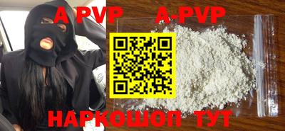 apvp Гусиноозёрск
