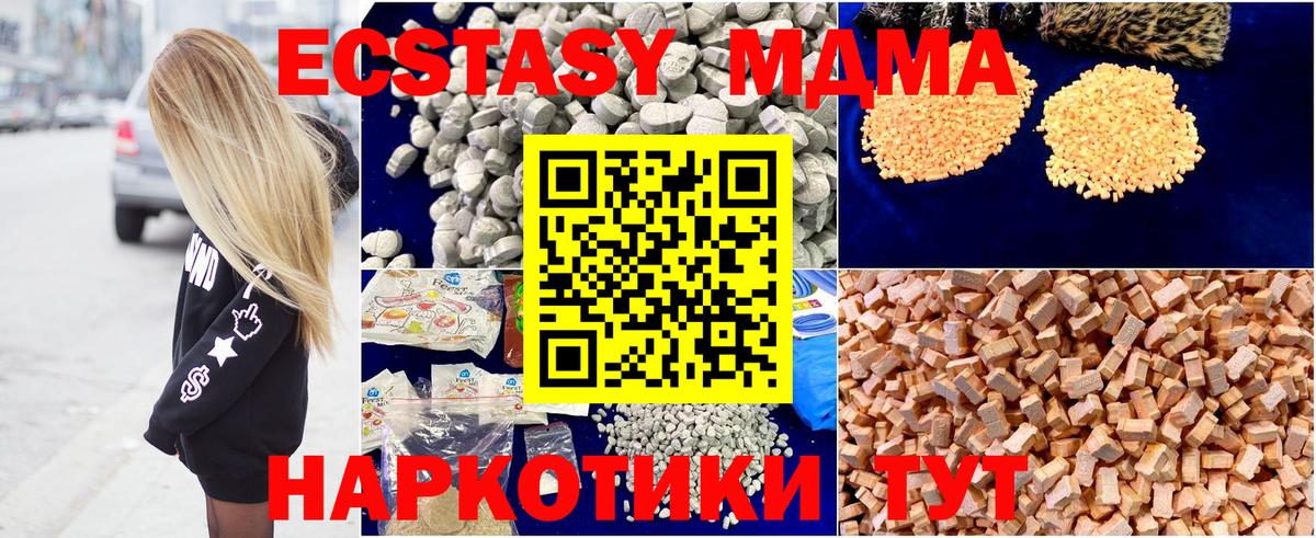 MDMA  Вход с VPN  Кулебаки  MDMA crystal  МДМА Molly 
