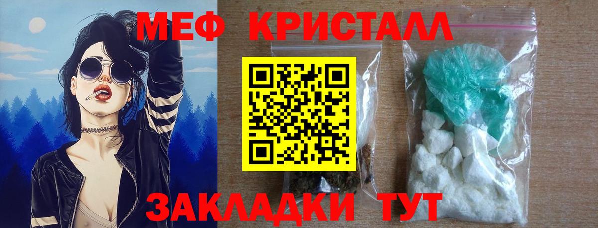 Меф кристаллы  хочу наркоту  Вход с VPN  МЕФ  Кулебаки  МЯУ-МЯУ мяу мяу 