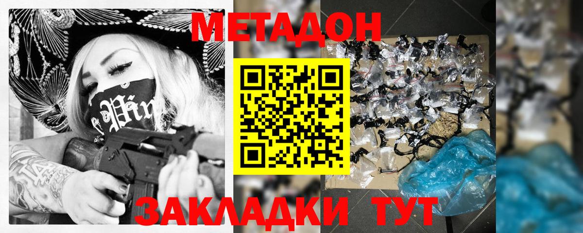 мориарти наркотические препараты  МЕТАДОН methadone  Вход с VPN  Кулебаки  МЕТАДОН белоснежный 