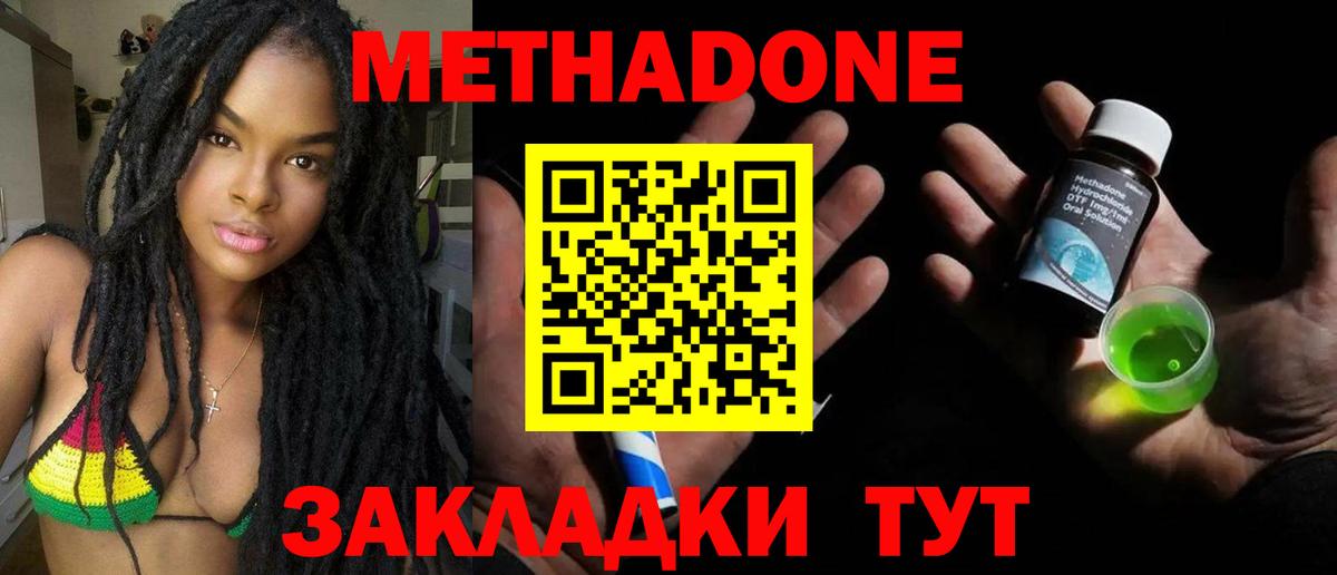 Метадон VHQ Кулебаки