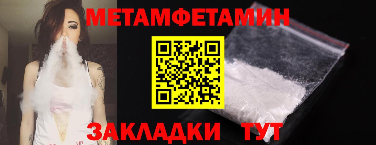 Первитин пудра Кулебаки